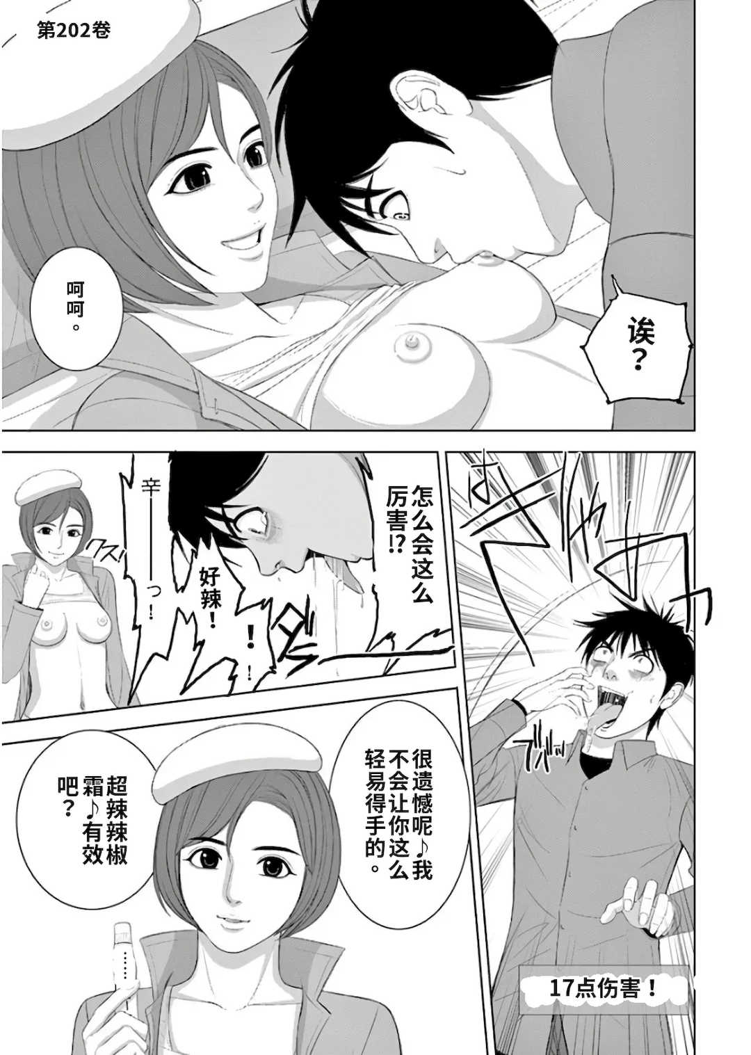 [赤坂一夫] EROSサバイバル 11,12,13