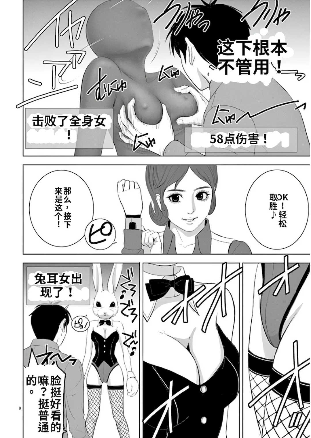 [赤坂一夫] EROSサバイバル 11,12,13