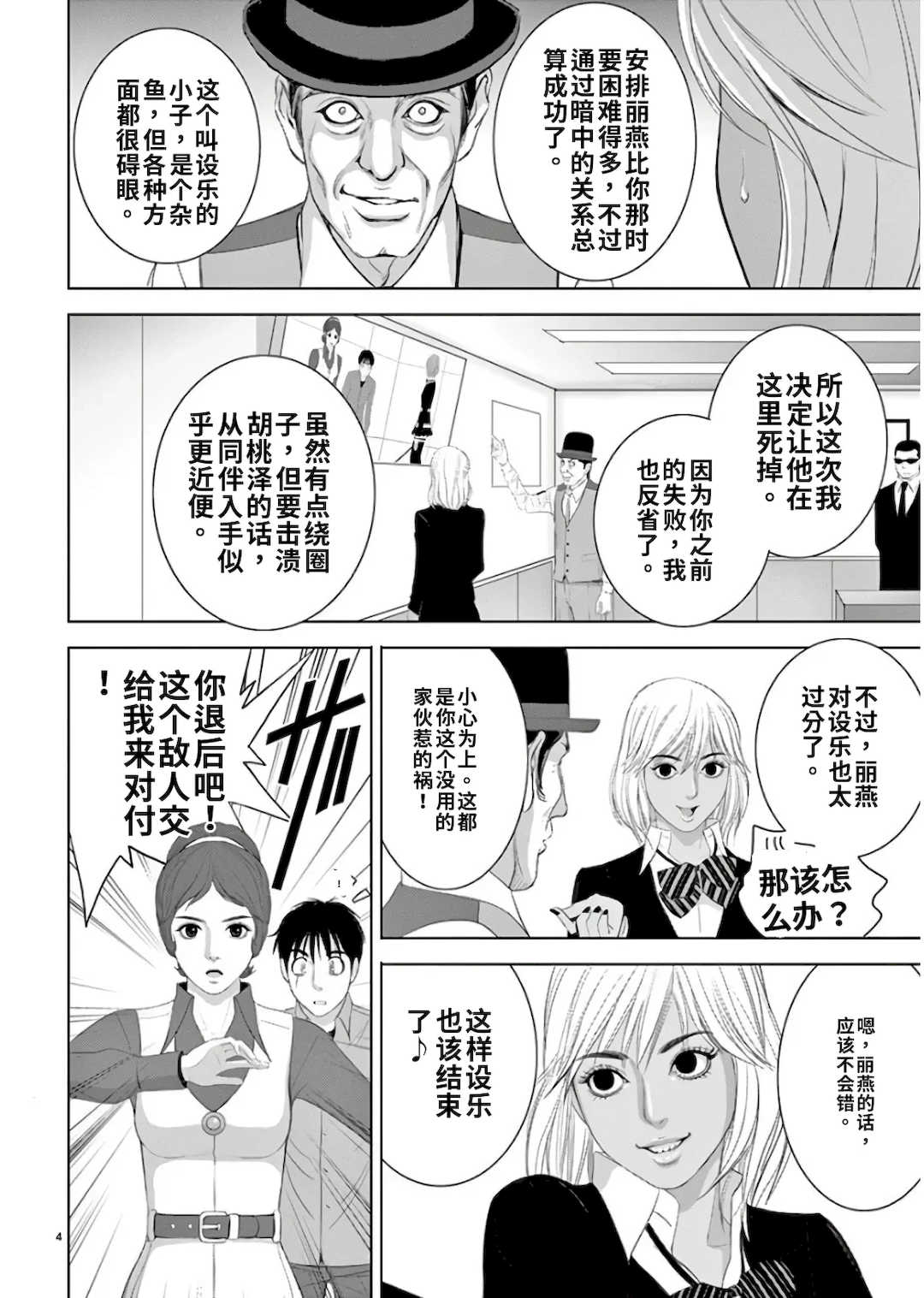 [赤坂一夫] EROSサバイバル 11,12,13