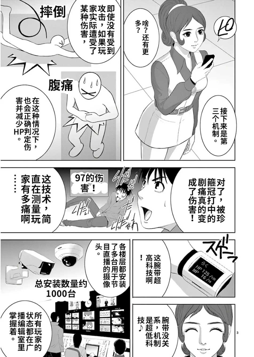 [赤坂一夫] EROSサバイバル 11,12,13