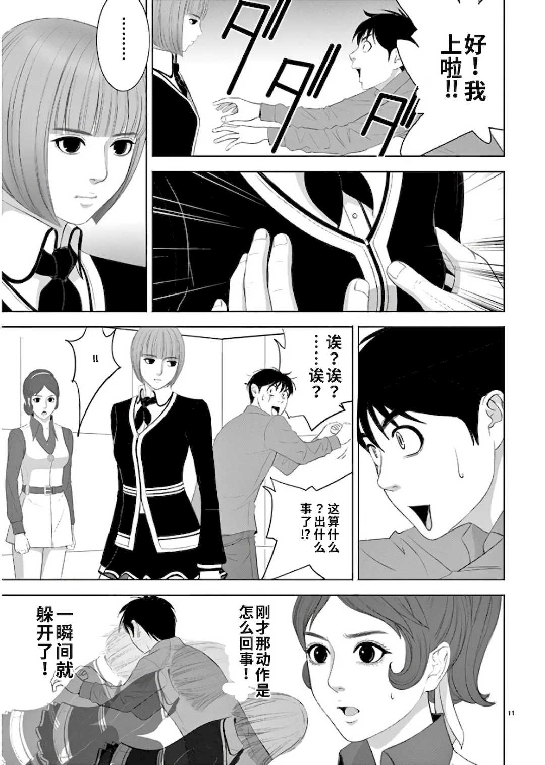 [赤坂一夫] EROSサバイバル 11,12,13
