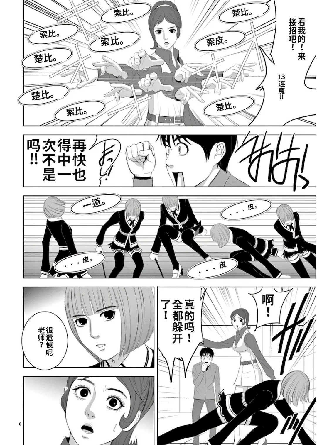 [赤坂一夫] EROSサバイバル 11,12,13