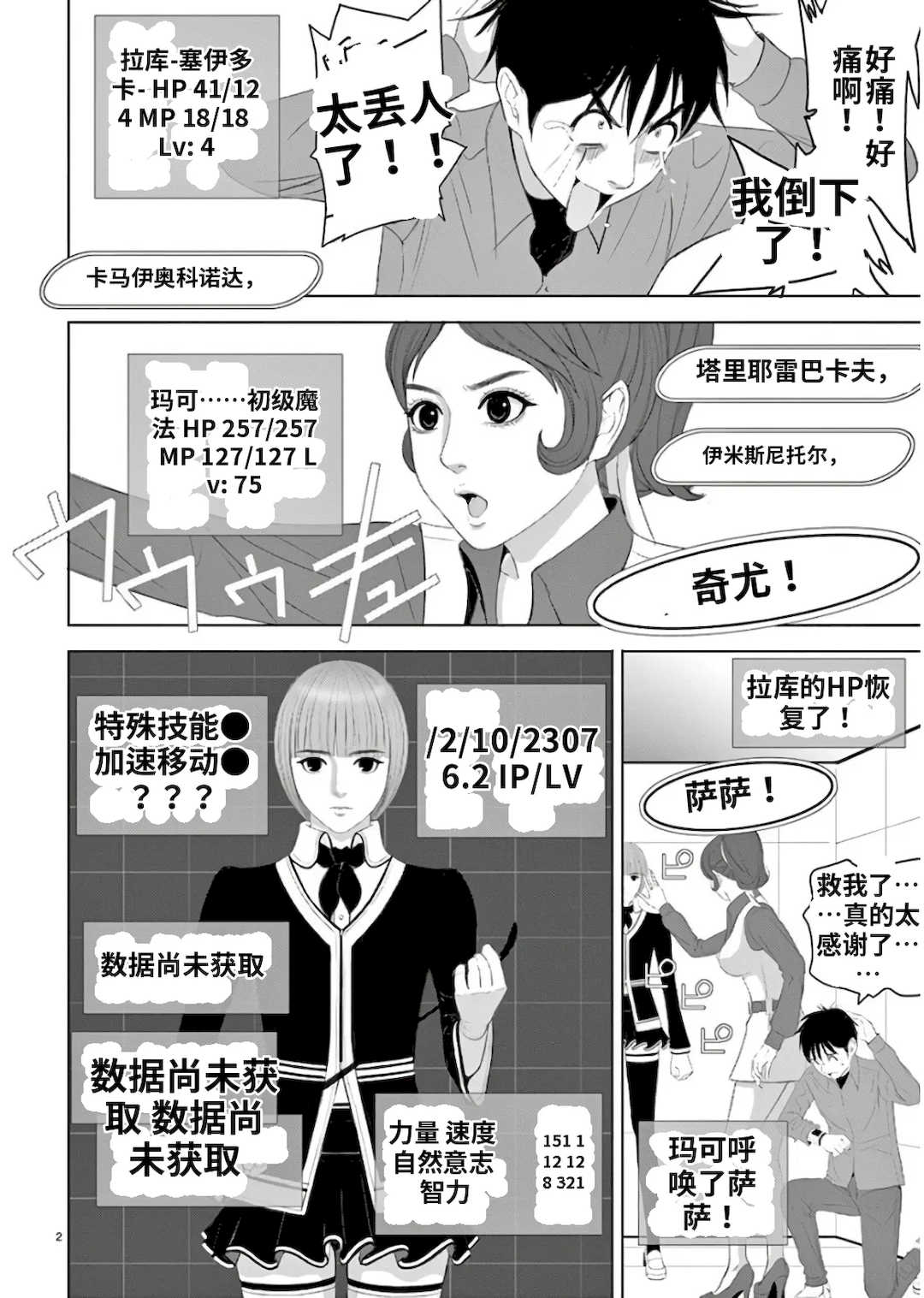 [赤坂一夫] EROSサバイバル 11,12,13