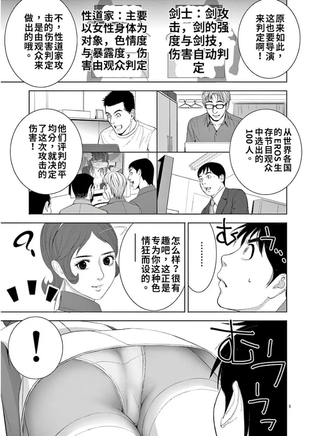 [赤坂一夫] EROSサバイバル 11,12,13