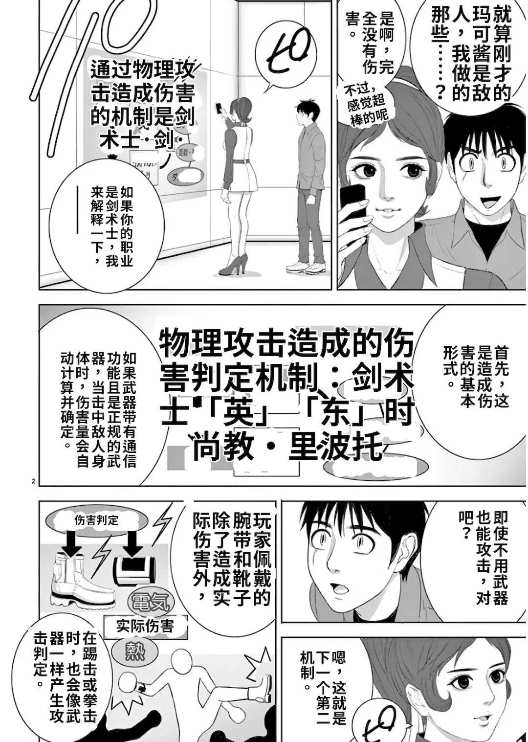 [赤坂一夫] EROSサバイバル 11,12,13