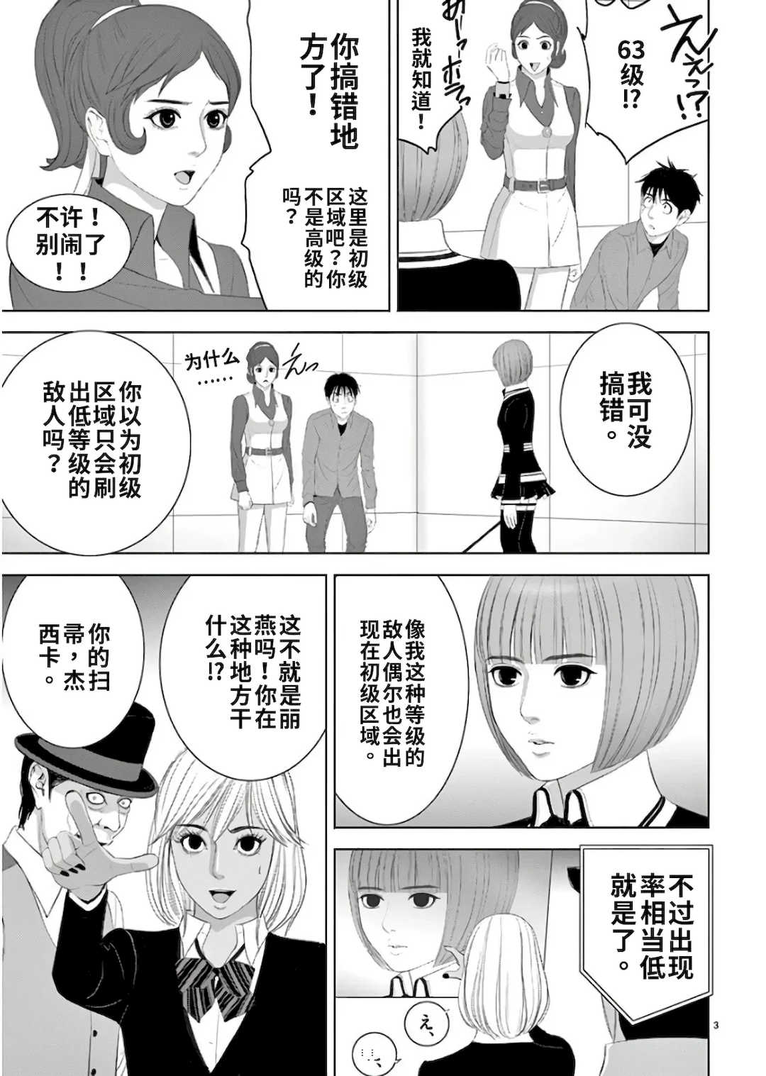 [赤坂一夫] EROSサバイバル 11,12,13