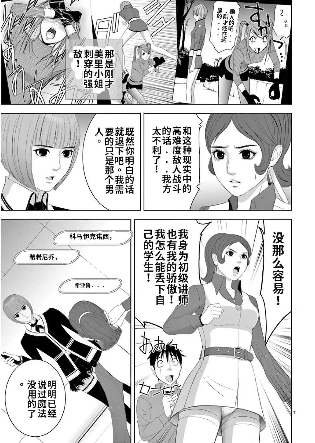 [赤坂一夫] EROSサバイバル 11,12,13