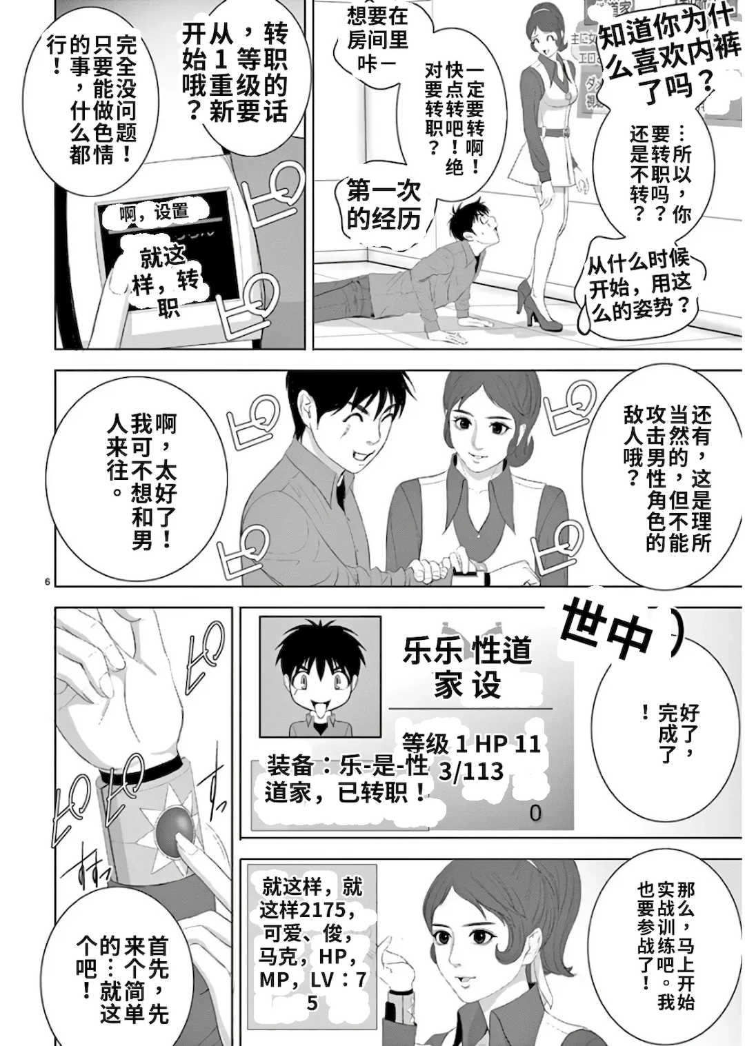 [赤坂一夫] EROSサバイバル 11,12,13