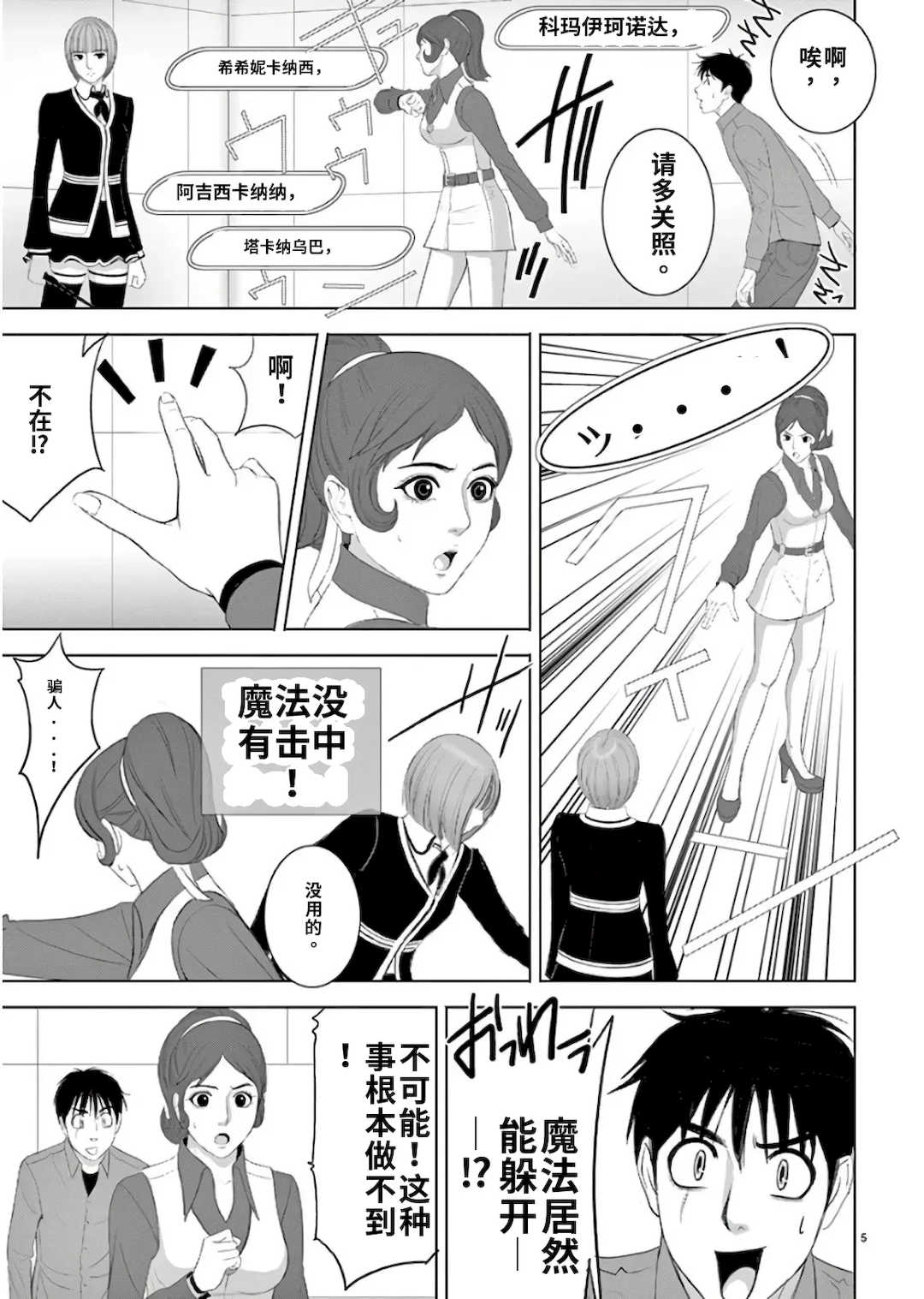 [赤坂一夫] EROSサバイバル 11,12,13