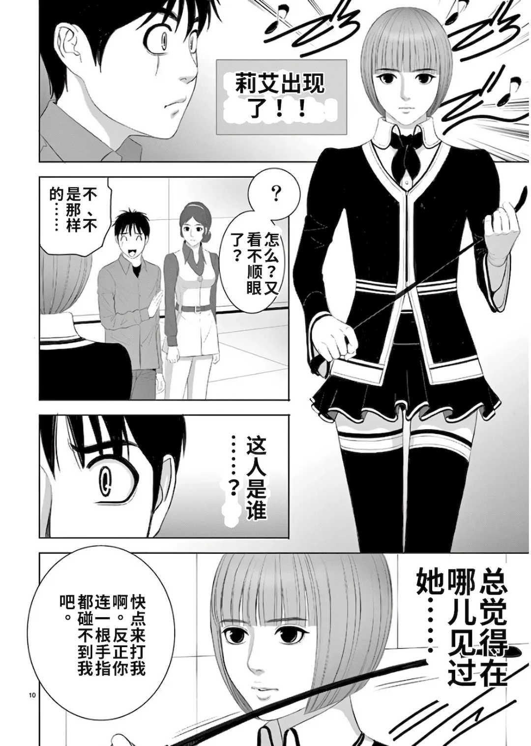 [赤坂一夫] EROSサバイバル 11,12,13