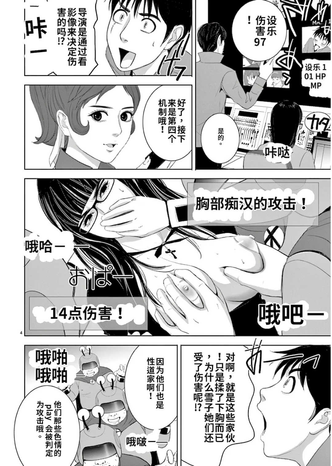 [赤坂一夫] EROSサバイバル 11,12,13