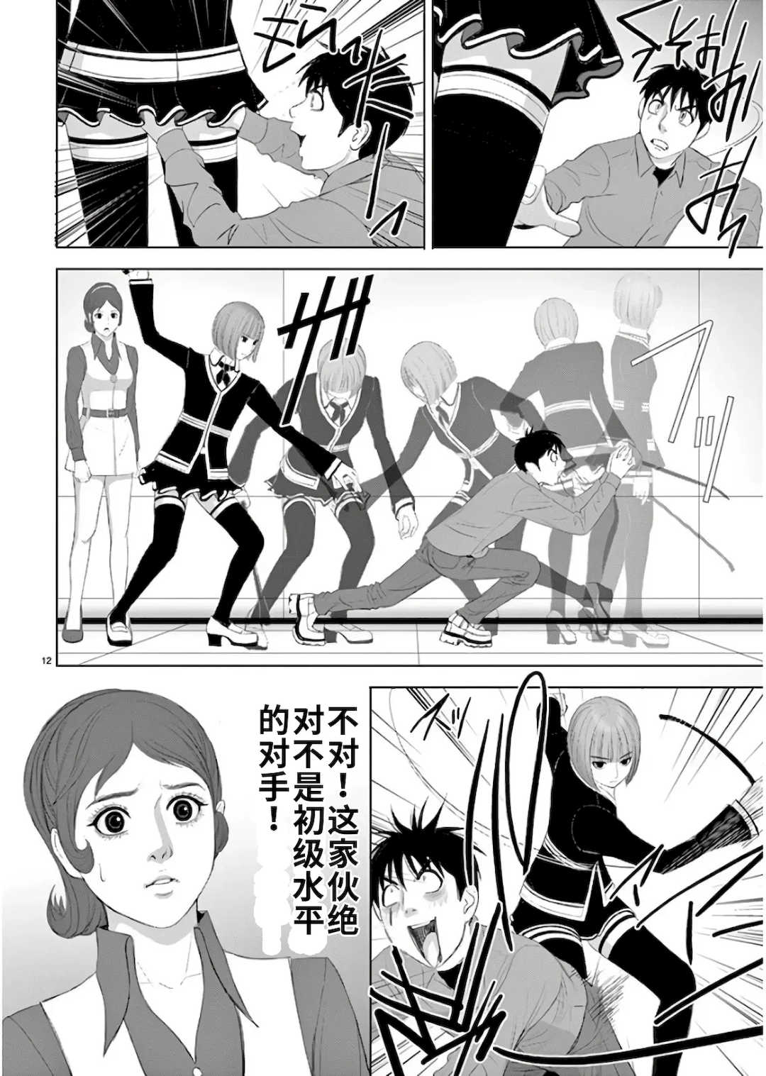 [赤坂一夫] EROSサバイバル 11,12,13