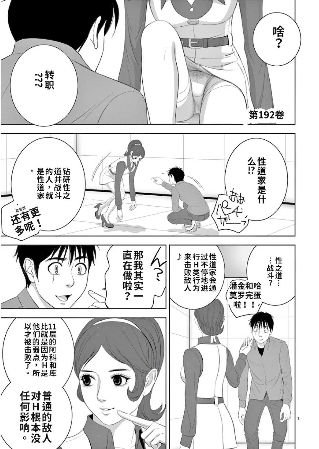 [赤坂一夫] EROSサバイバル 11,12,13