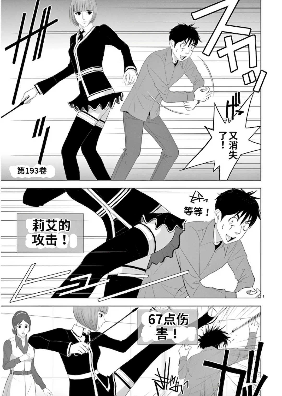 [赤坂一夫] EROSサバイバル 11,12,13