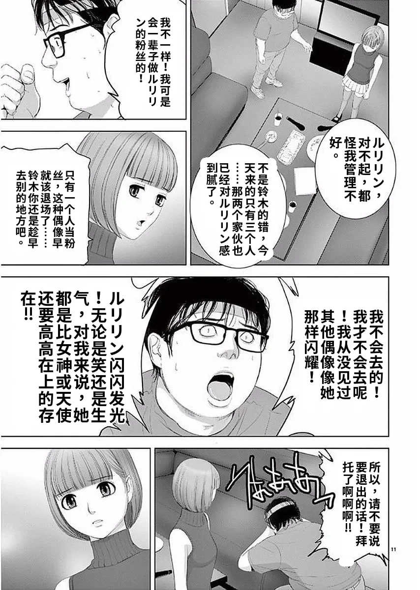 [赤坂一夫] EROSサバイバル 11,12,13