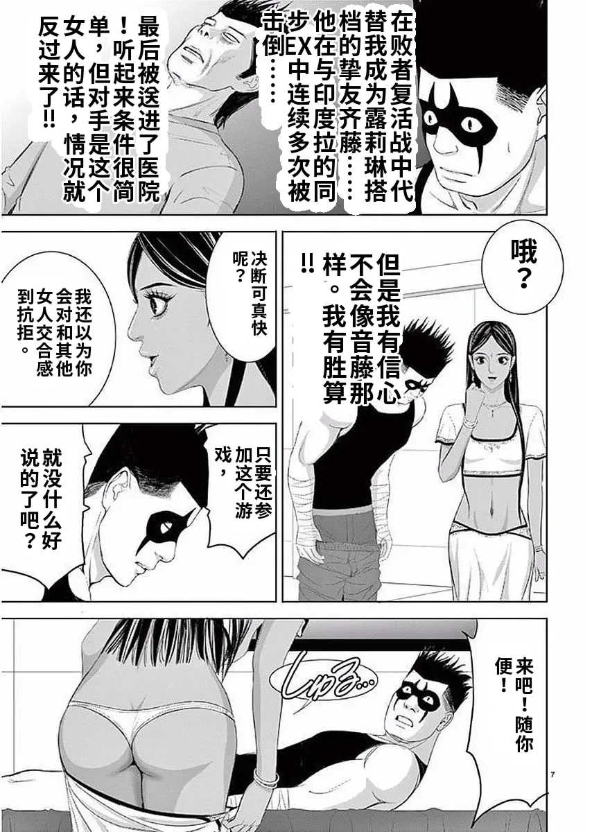 [赤坂一夫] EROSサバイバル 11,12,13
