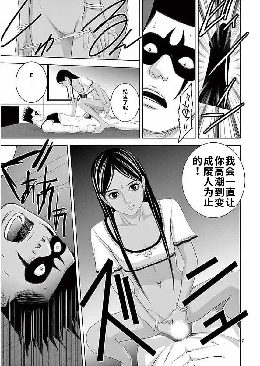 [赤坂一夫] EROSサバイバル 11,12,13