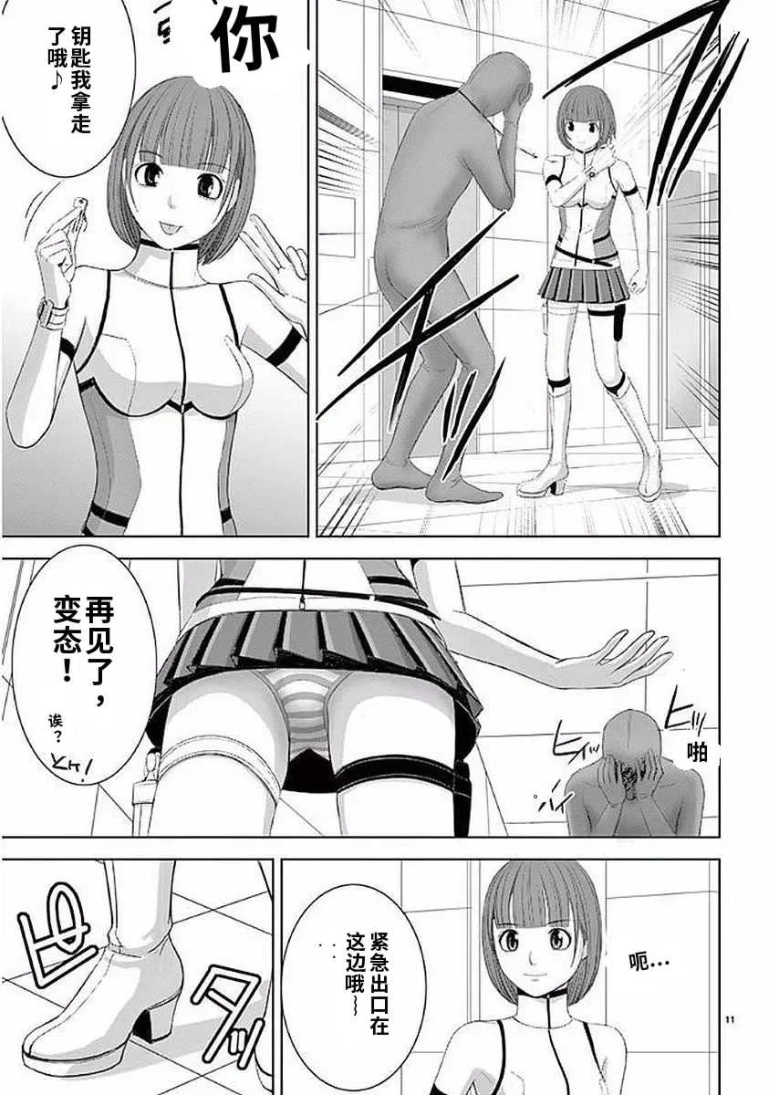 [赤坂一夫] EROSサバイバル 11,12,13