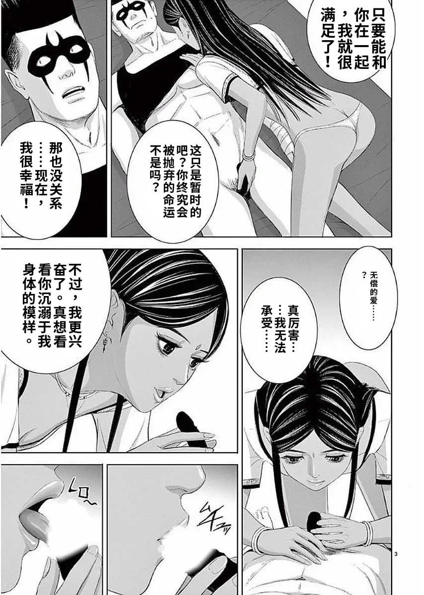 [赤坂一夫] EROSサバイバル 11,12,13