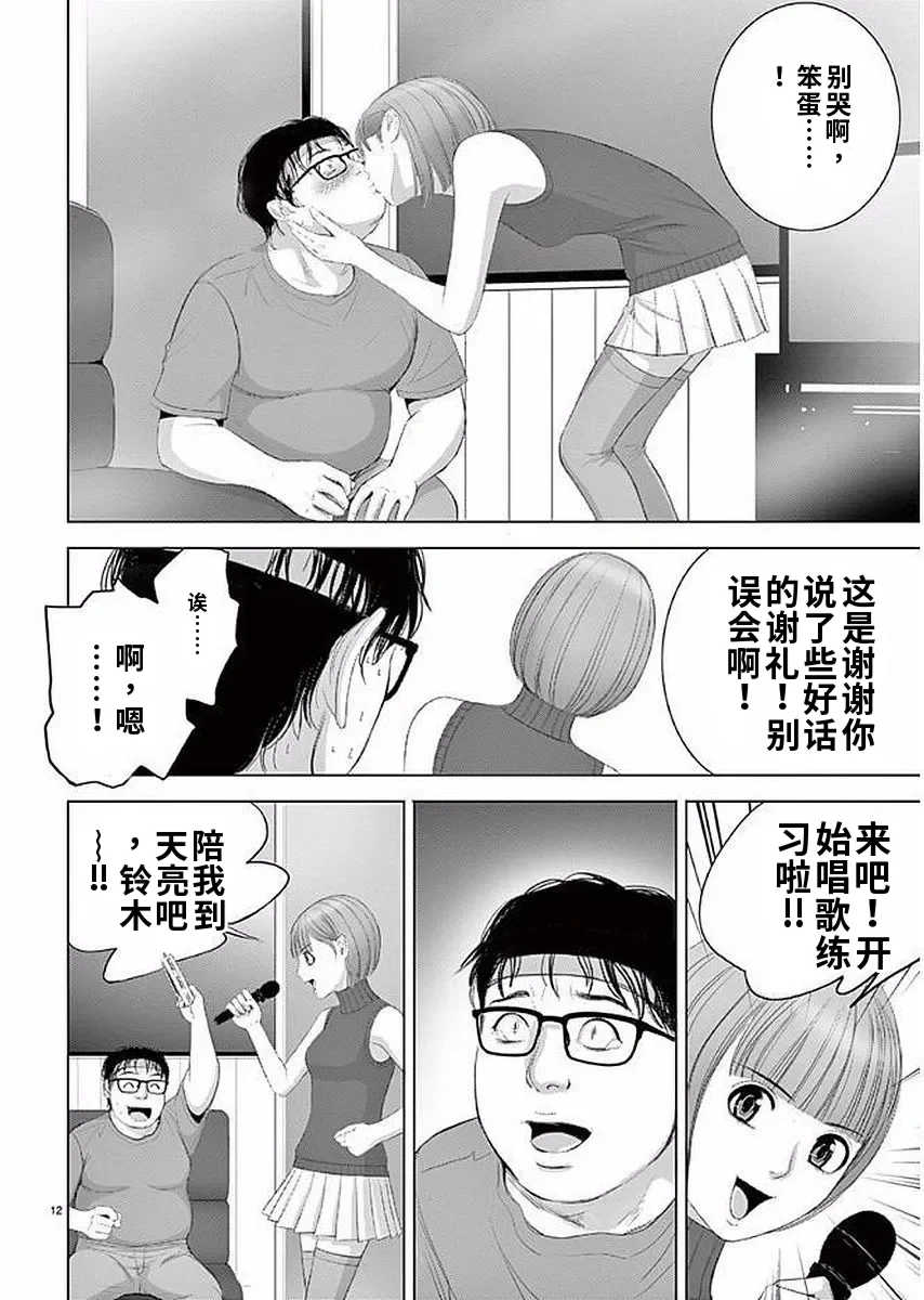 [赤坂一夫] EROSサバイバル 11,12,13