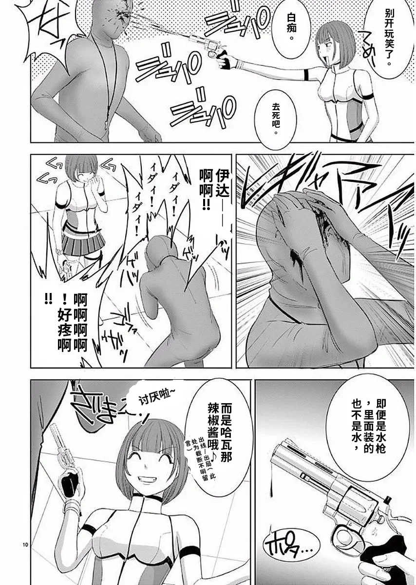 [赤坂一夫] EROSサバイバル 11,12,13