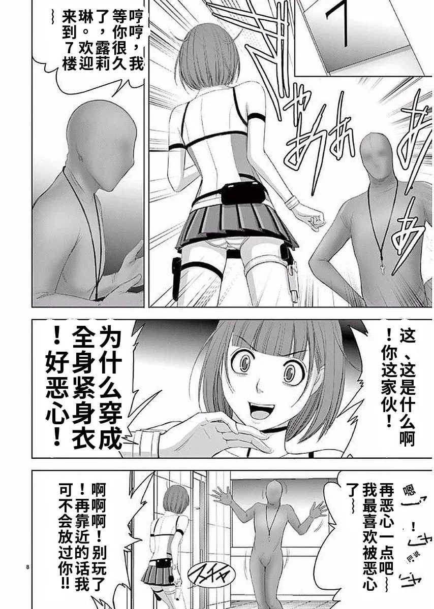 [赤坂一夫] EROSサバイバル 11,12,13