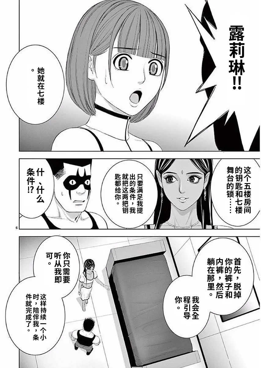 [赤坂一夫] EROSサバイバル 11,12,13
