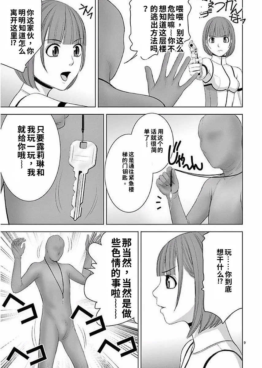 [赤坂一夫] EROSサバイバル 11,12,13