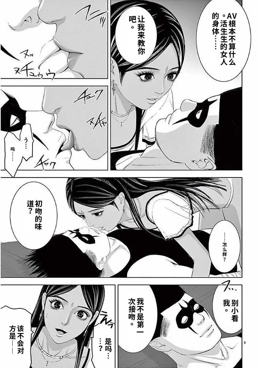 [赤坂一夫] EROSサバイバル 11,12,13