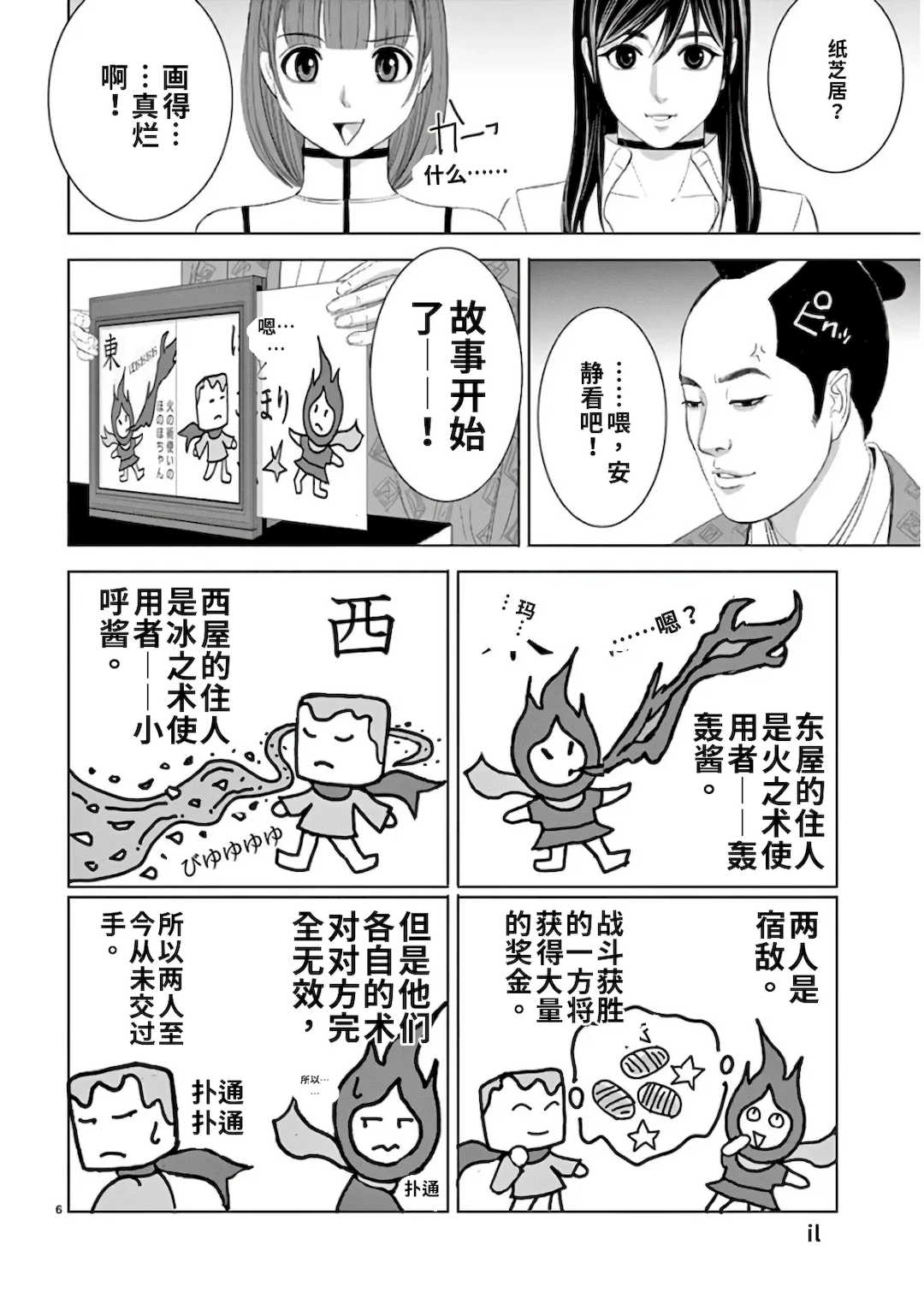 [赤坂一夫] EROSサバイバル 11,12,13