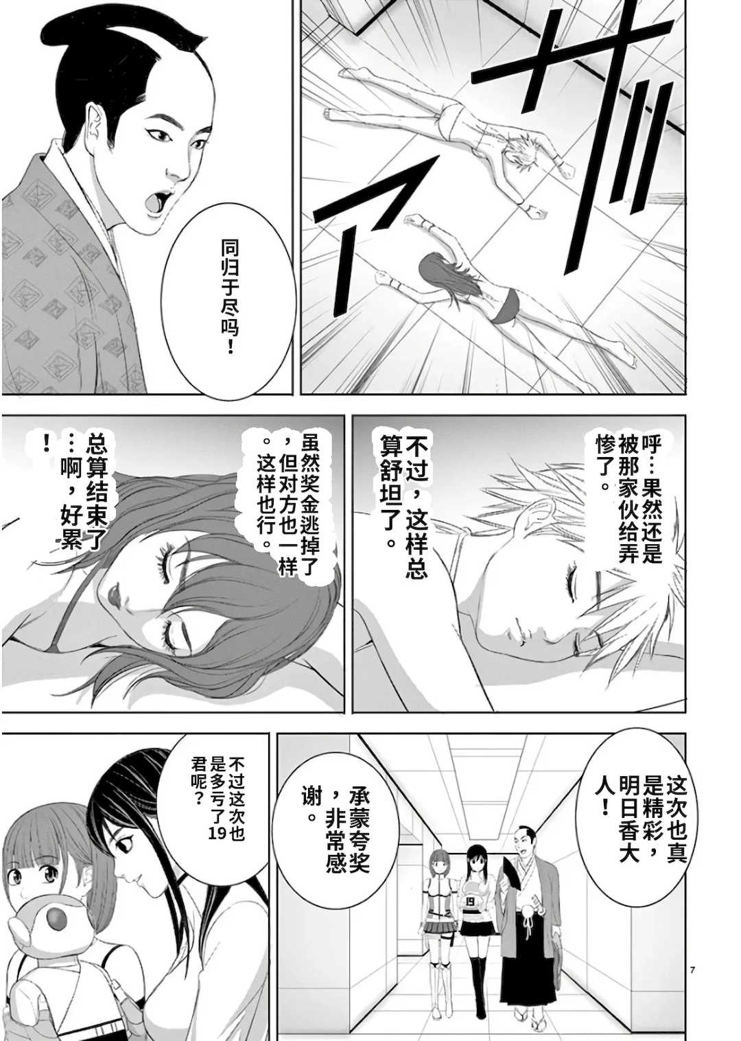 [赤坂一夫] EROSサバイバル 11,12,13