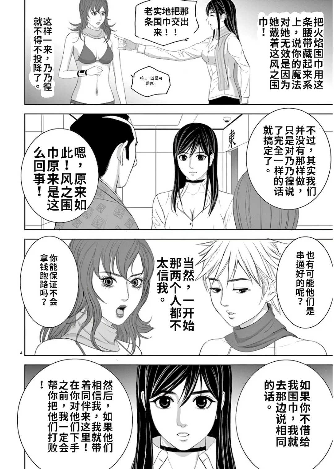 [赤坂一夫] EROSサバイバル 11,12,13