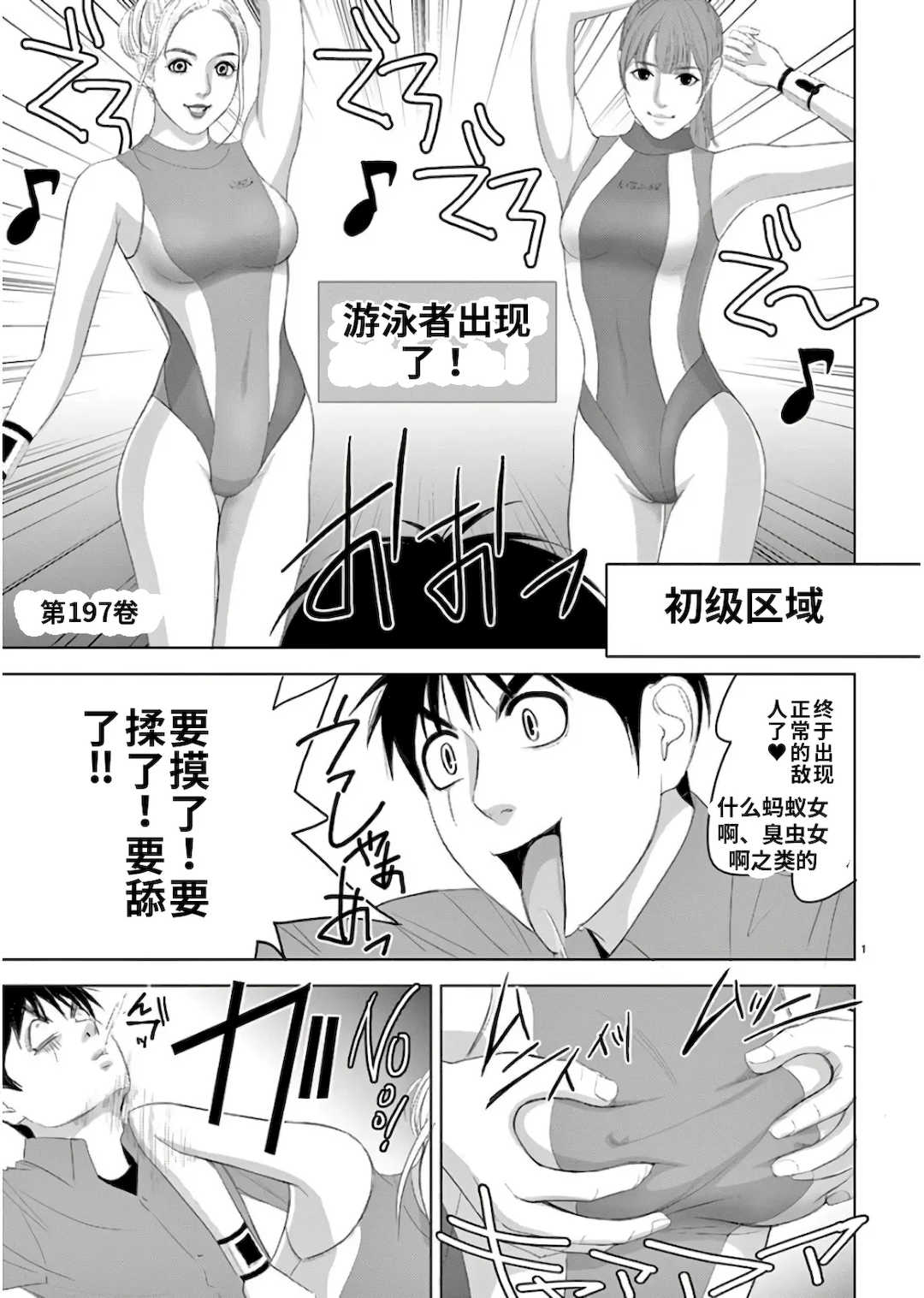 [赤坂一夫] EROSサバイバル 11,12,13
