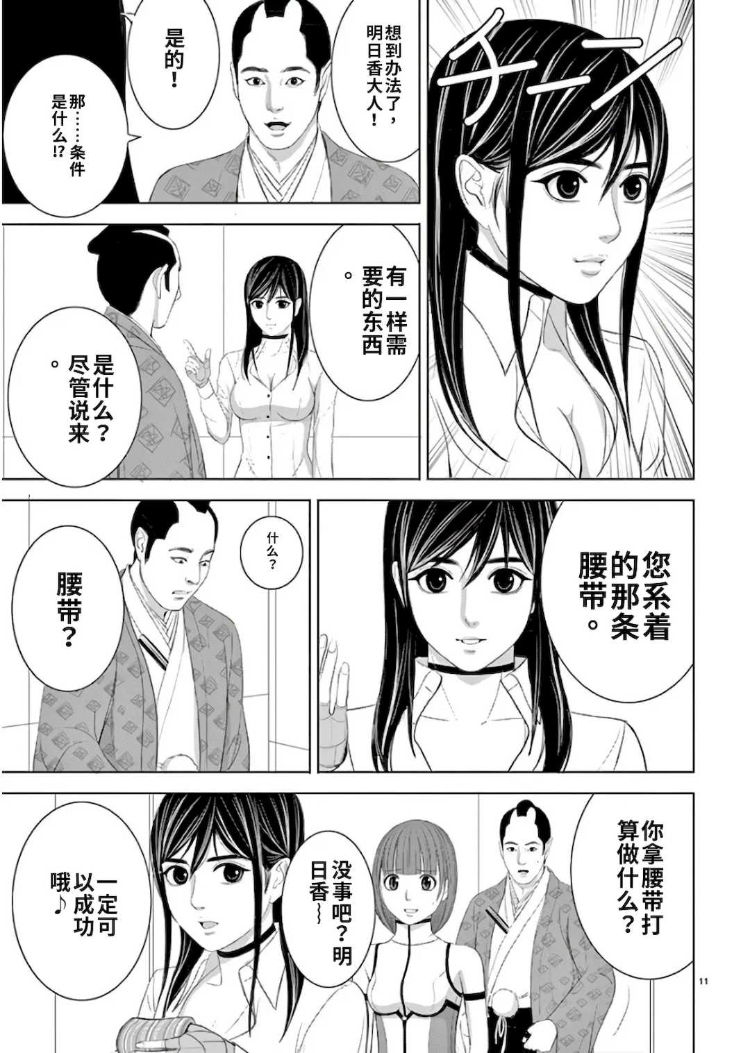 [赤坂一夫] EROSサバイバル 11,12,13