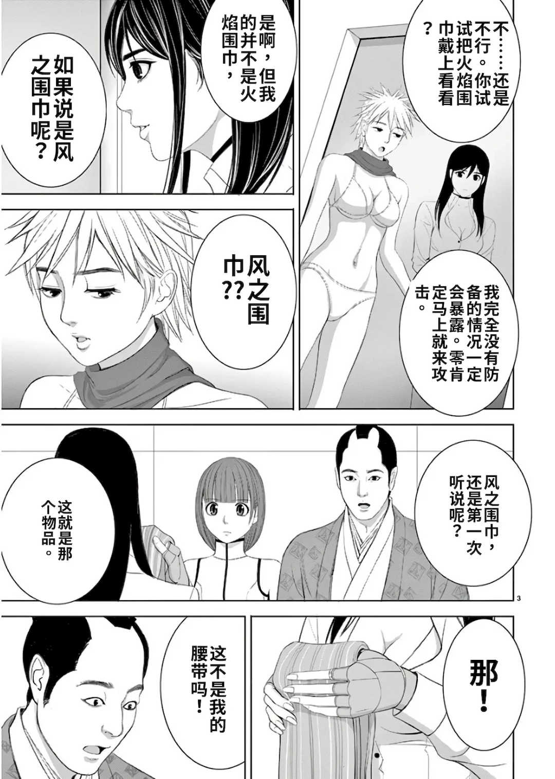 [赤坂一夫] EROSサバイバル 11,12,13