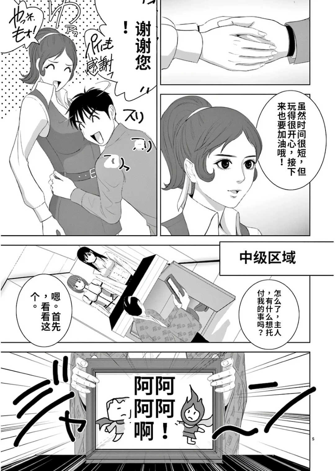 [赤坂一夫] EROSサバイバル 11,12,13
