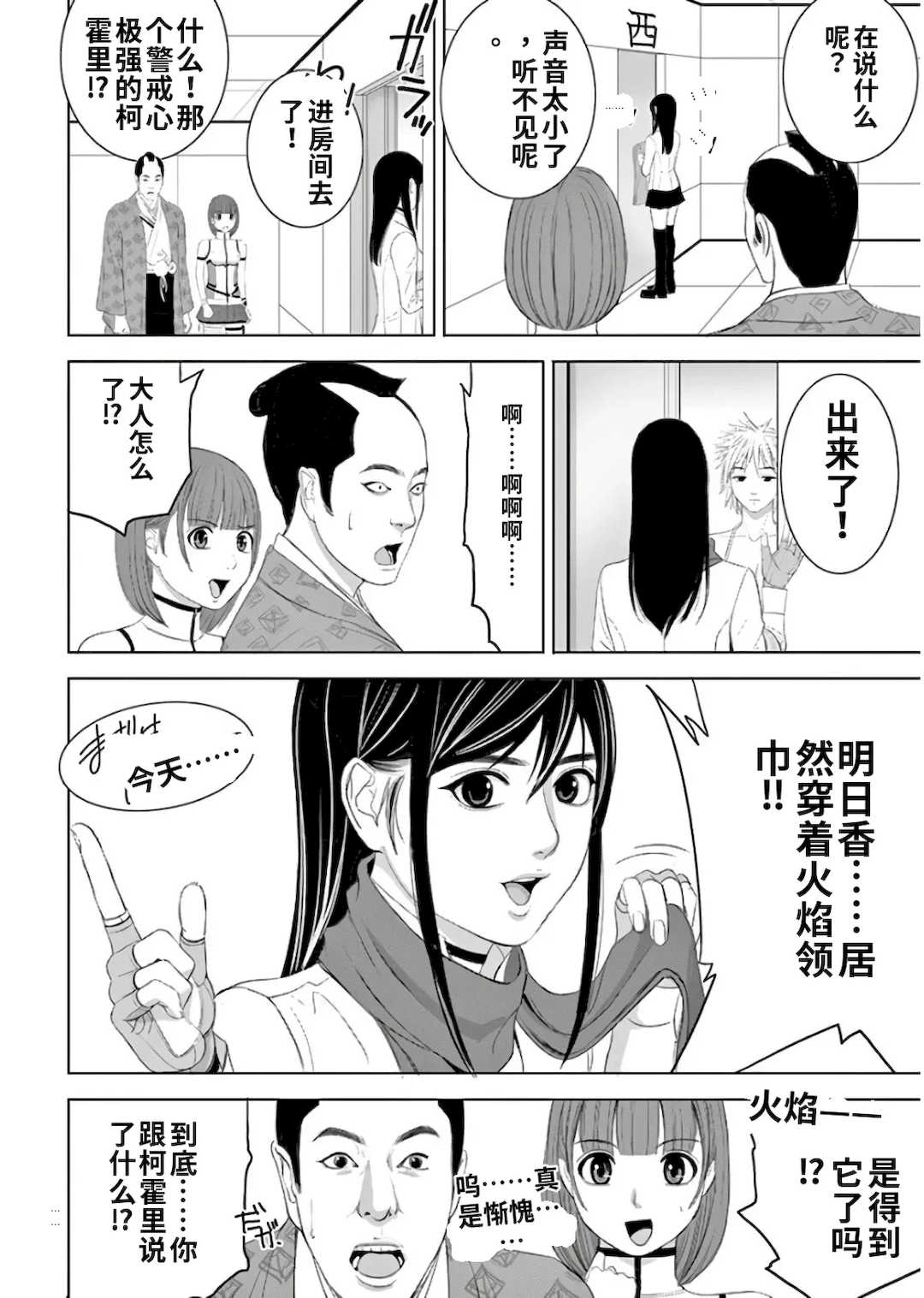 [赤坂一夫] EROSサバイバル 11,12,13
