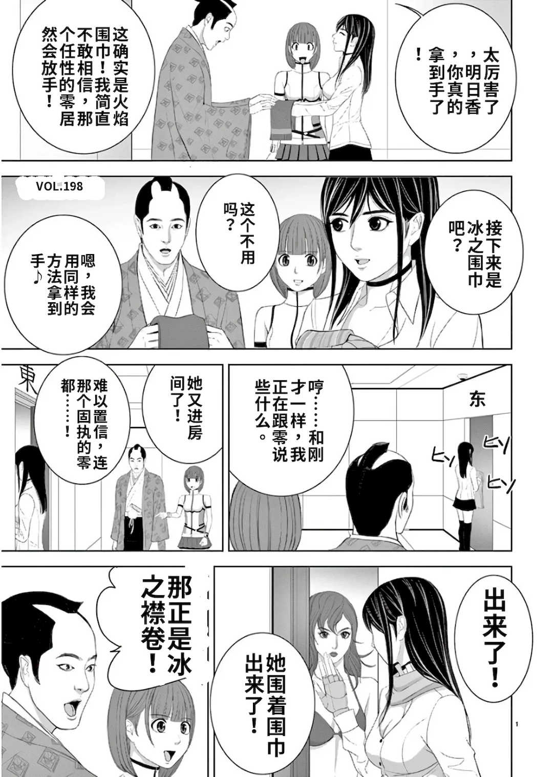 [赤坂一夫] EROSサバイバル 11,12,13