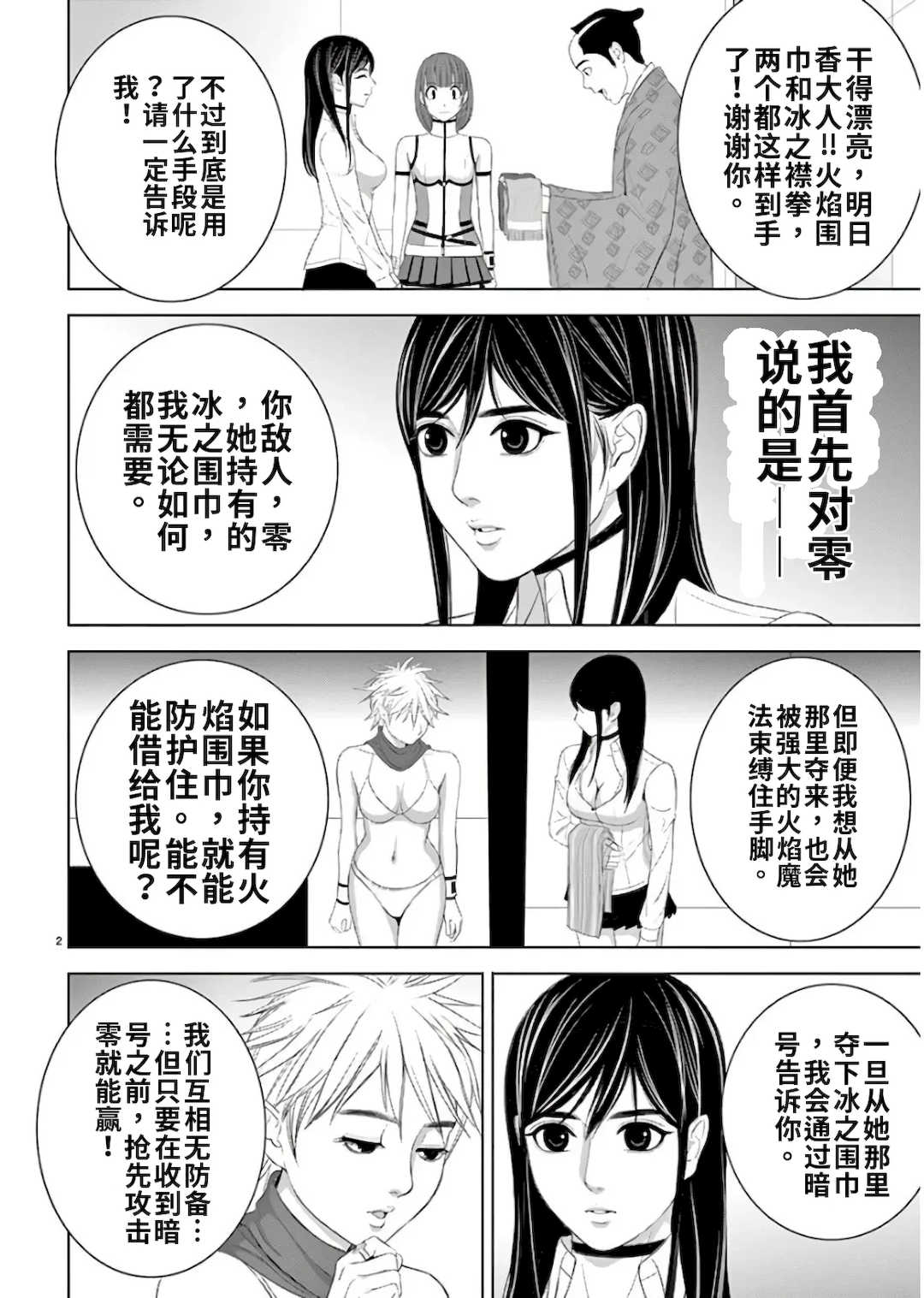 [赤坂一夫] EROSサバイバル 11,12,13