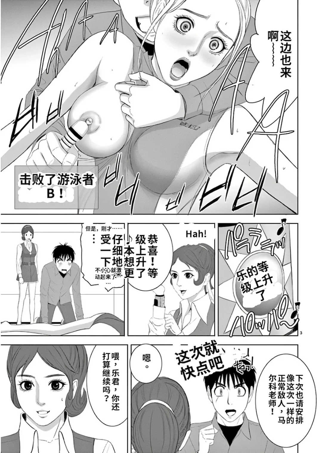 [赤坂一夫] EROSサバイバル 11,12,13