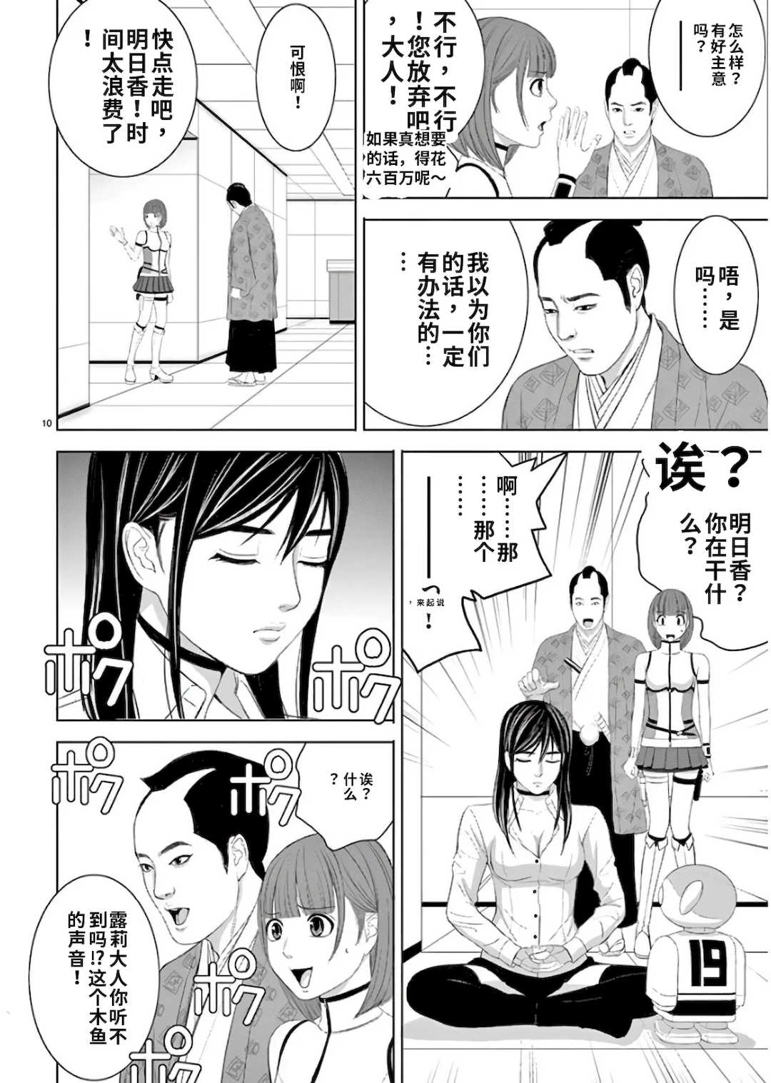 [赤坂一夫] EROSサバイバル 11,12,13