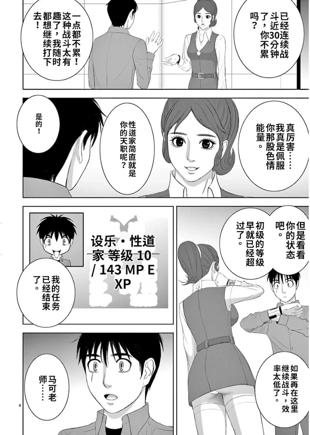 [赤坂一夫] EROSサバイバル 11,12,13