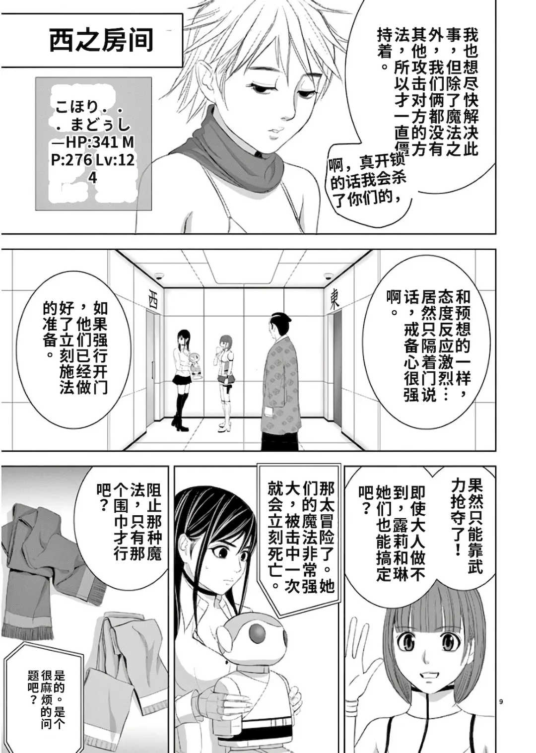 [赤坂一夫] EROSサバイバル 11,12,13