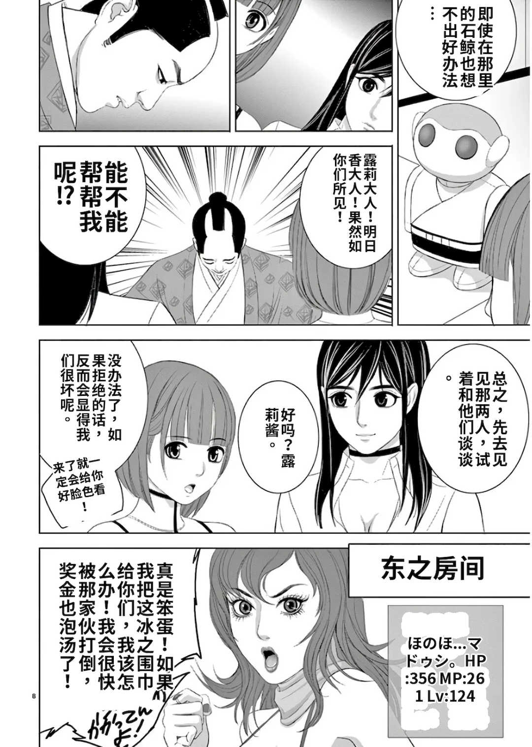 [赤坂一夫] EROSサバイバル 11,12,13