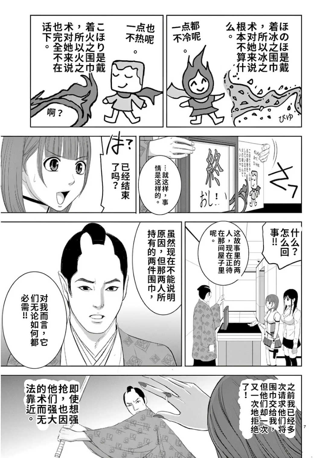 [赤坂一夫] EROSサバイバル 11,12,13