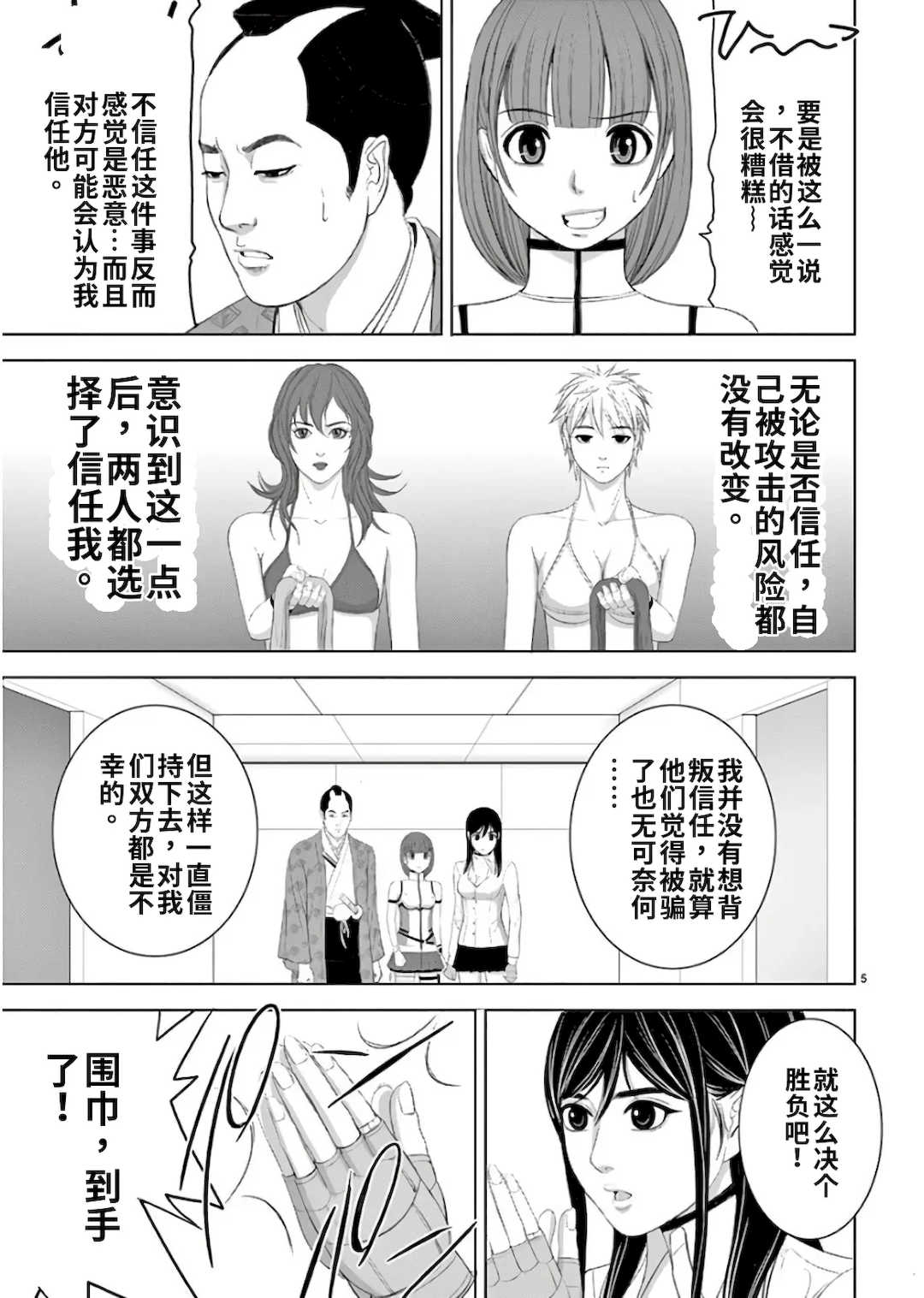 [赤坂一夫] EROSサバイバル 11,12,13