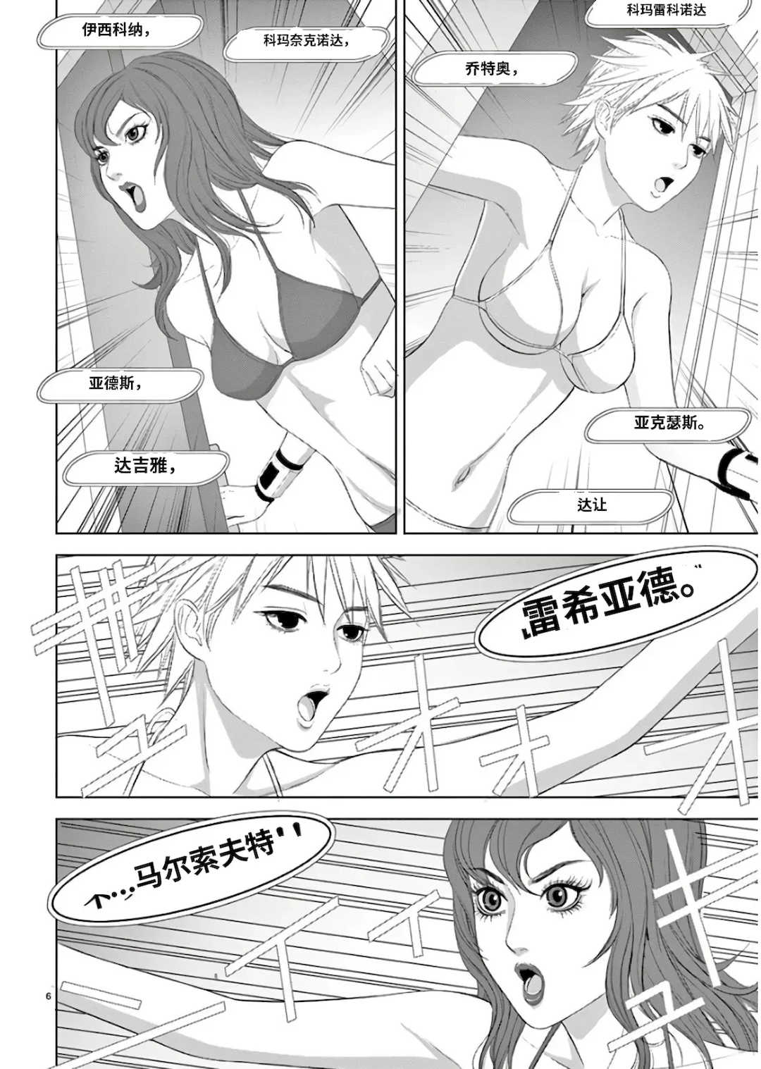 [赤坂一夫] EROSサバイバル 11,12,13