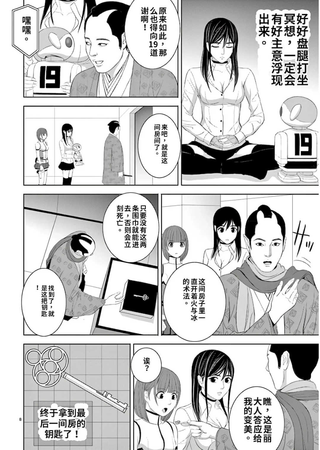 [赤坂一夫] EROSサバイバル 11,12,13