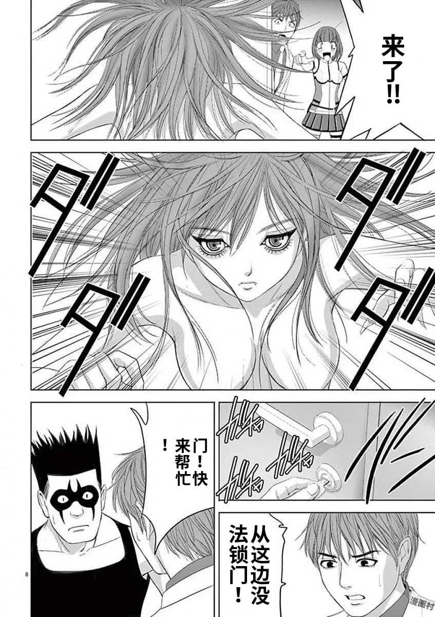 [赤坂一夫] EROSサバイバル 11,12,13