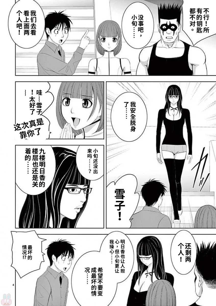 [赤坂一夫] EROSサバイバル 11,12,13